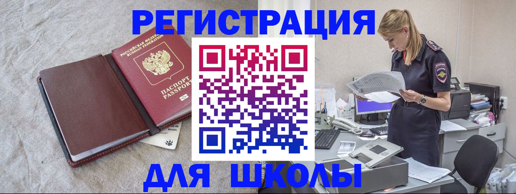 миграционный учет в Снежногорске